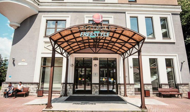 Отель "AZIMUT Hotel Freestyle Rosa Khutor" / "Азимут Отель Фристайл Роза Хутор"